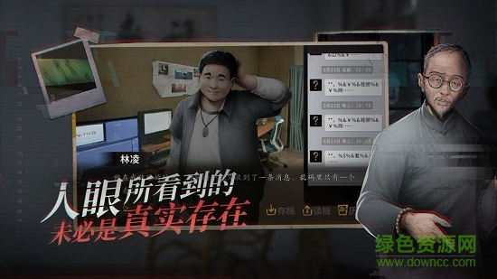 探灵电脑版