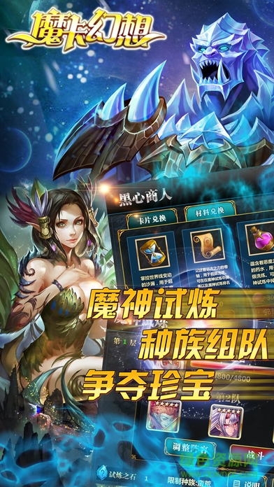 魔卡幻想最新电脑版下载