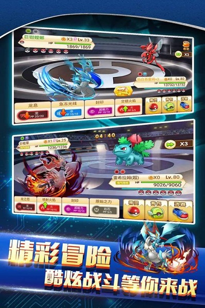 战斗吧精灵最新电脑下载