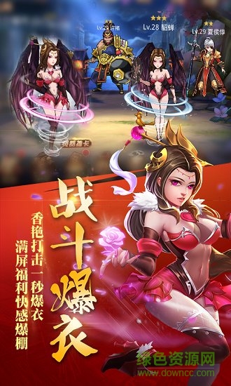 乱斗三国电脑版