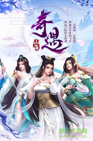 白蛇诛仙pc版