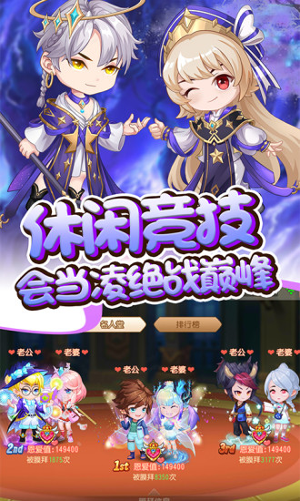 弹弹岛2pc版