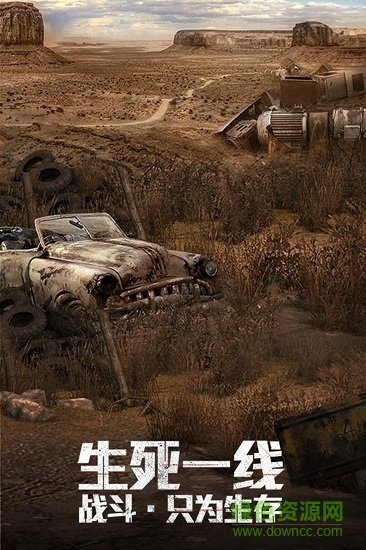 文明曙光电脑版