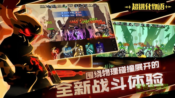 超进化物语pc版