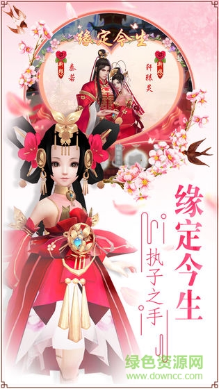 青丘奇缘pc版