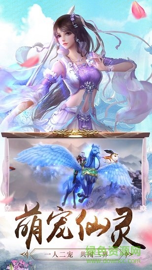 仙梦奇缘pc版