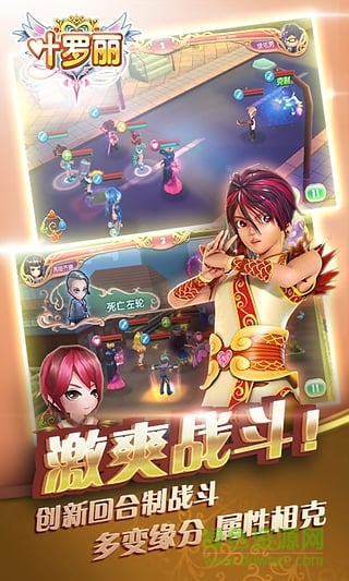 叶罗丽pc版