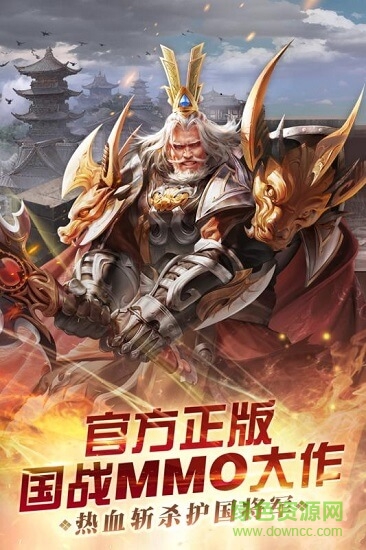 春秋霸业最新版