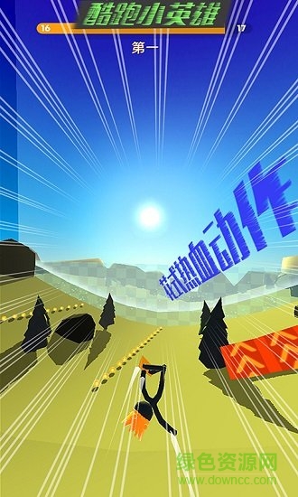 酷跑小英雄pc版