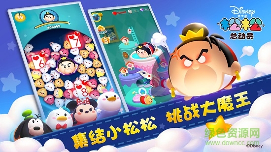 松松总动员pc版