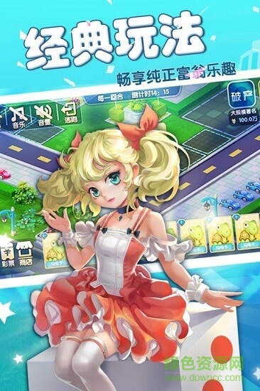 富甲风云pc版