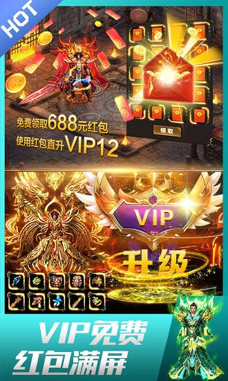 龙皇传说电脑版
