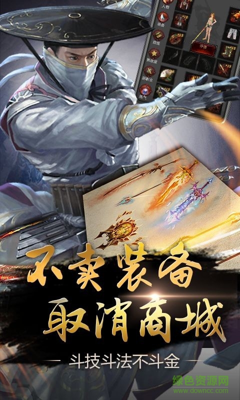 口袋征服最新电脑版下载