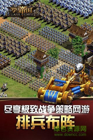 罗马帝国电脑版