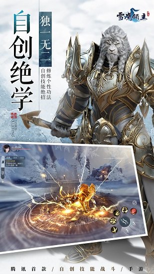 雪鹰领主官方电脑版下载