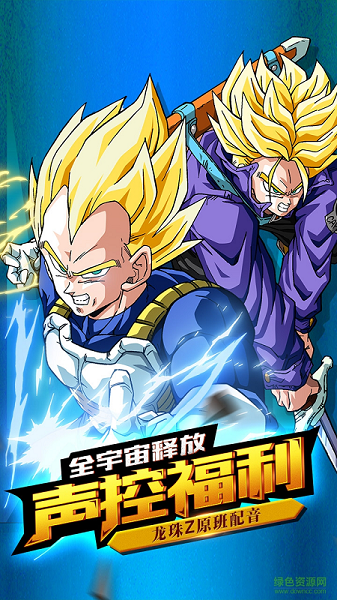 龙珠觉醒电脑版
