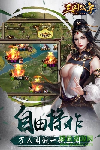 三国战争电脑版