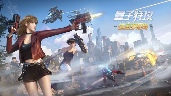 量子特攻免费电脑版下载
