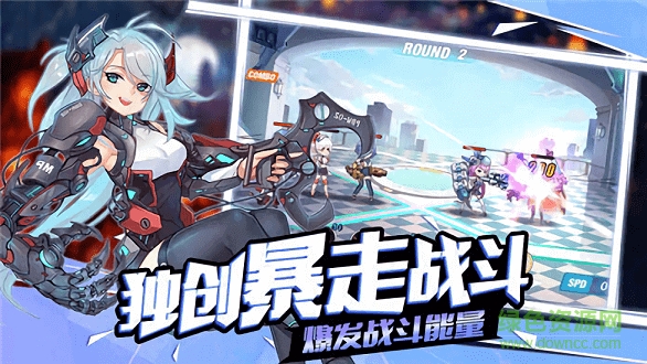 闪烁之光电脑版