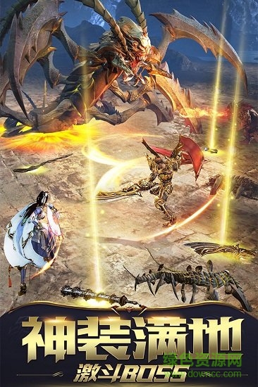 屠龙破晓电脑版