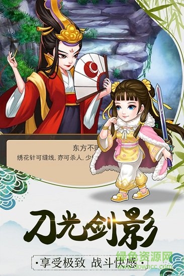 暴走大侠电脑模拟器