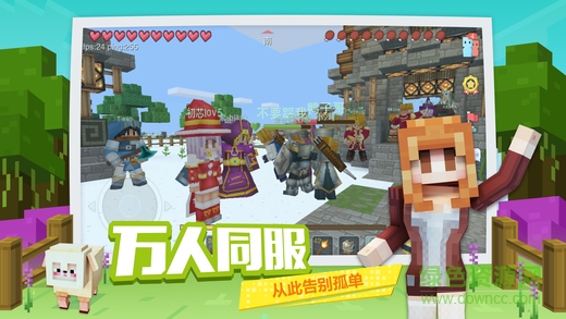 奶块电脑版