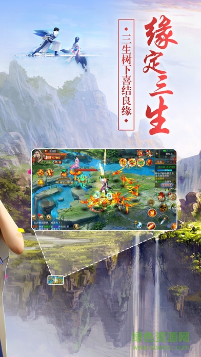 我九州寻仙记手游电脑版