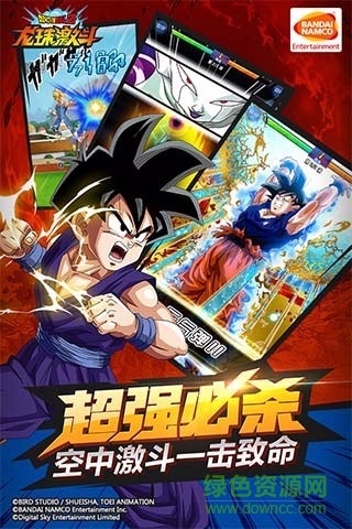 龙珠激斗手游电脑版