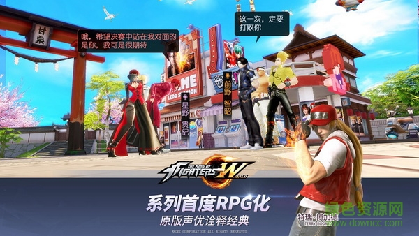 拳皇命运pc端