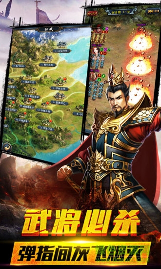 风云诸侯电脑版