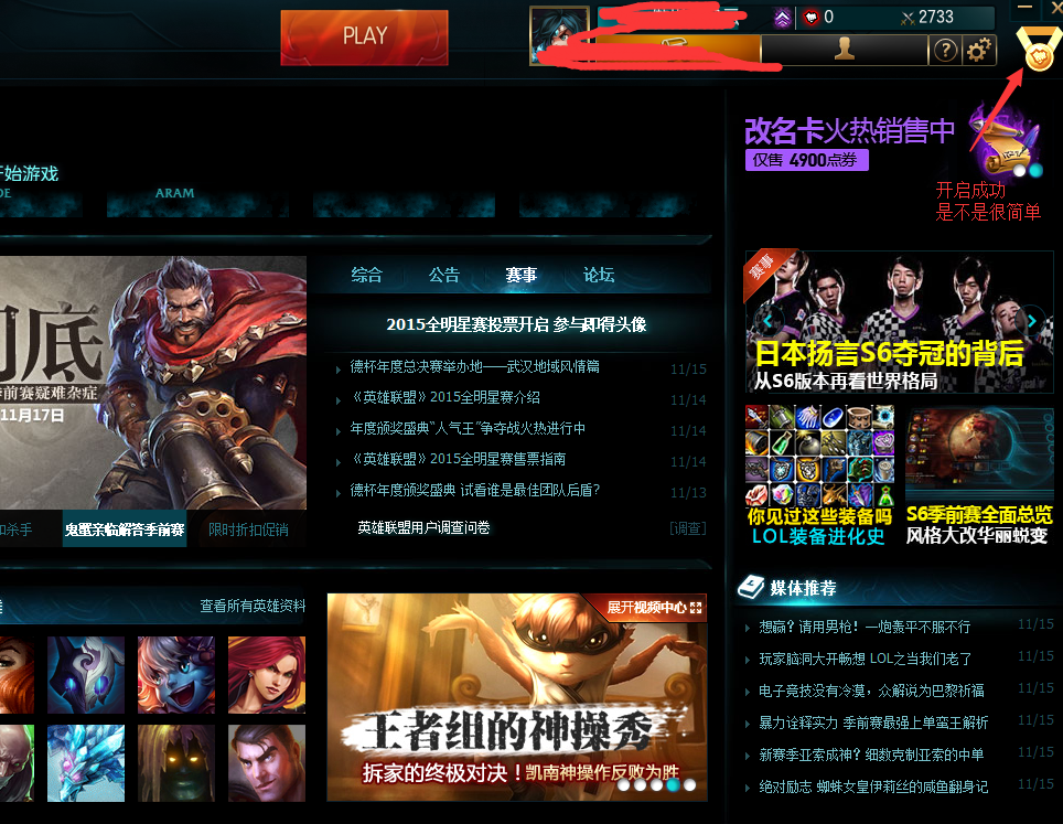 小伟LOL钻石网吧特权软件