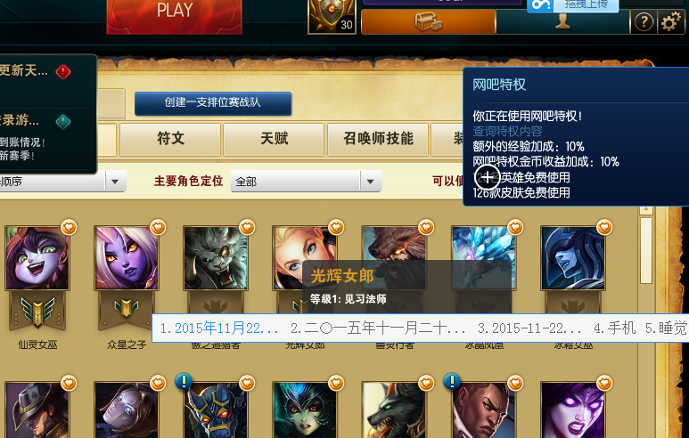 lol皇族特权