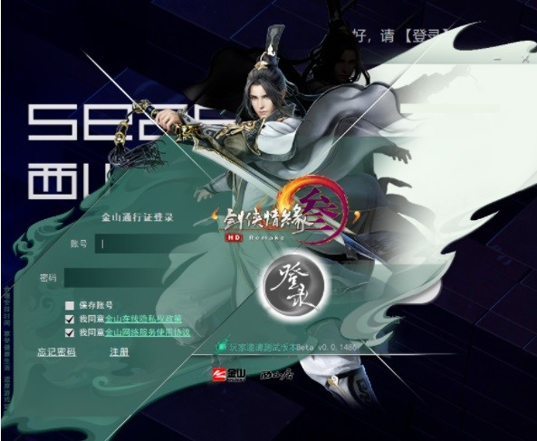 西山居云游戏电脑版