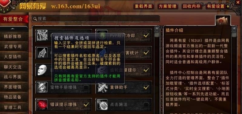 网易有爱怀旧服离线包