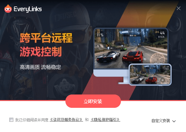 Every Links电脑版下载