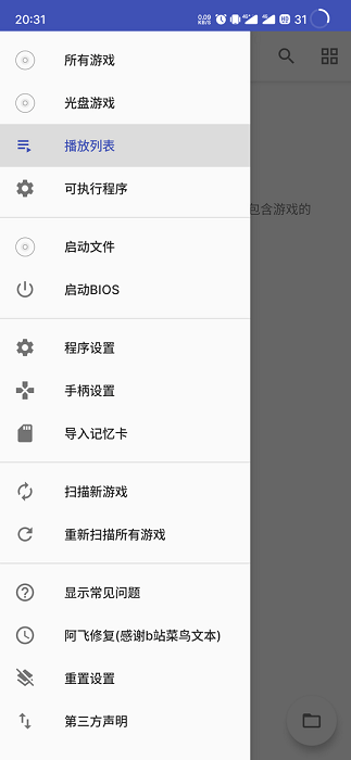 aethersx2 bios下载