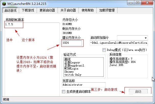 我的世界1.7.5版