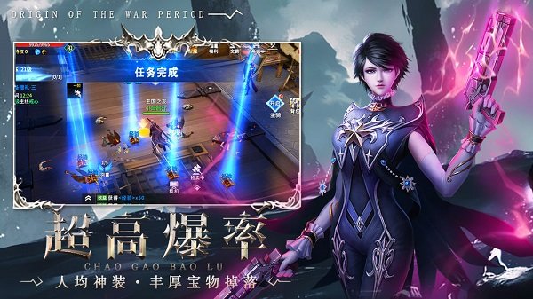 起源战纪pc端