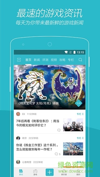 游戏时光vgtime