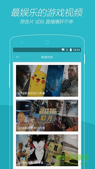游戏时光vgtime pc版