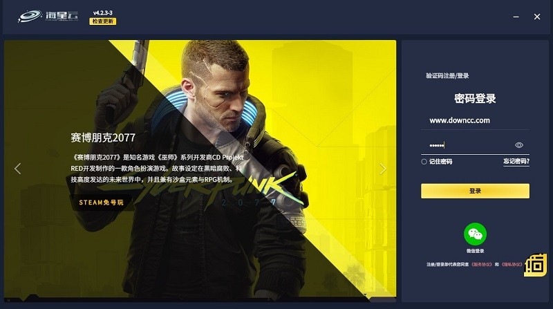 海星云游戏平台电脑版