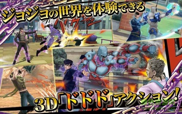 jojo天堂之眼下载