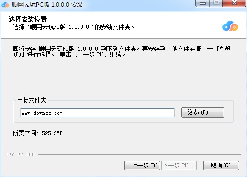 顺网云玩pc下载