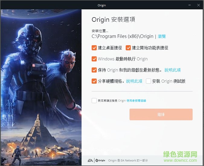 烂橘子电脑版