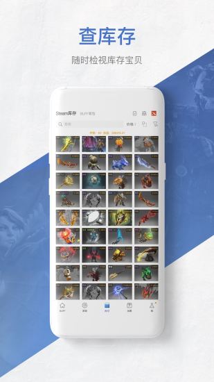 网易buff最新电脑版下载