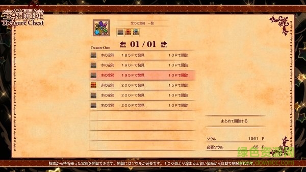 王国的灵魂锻造师下载