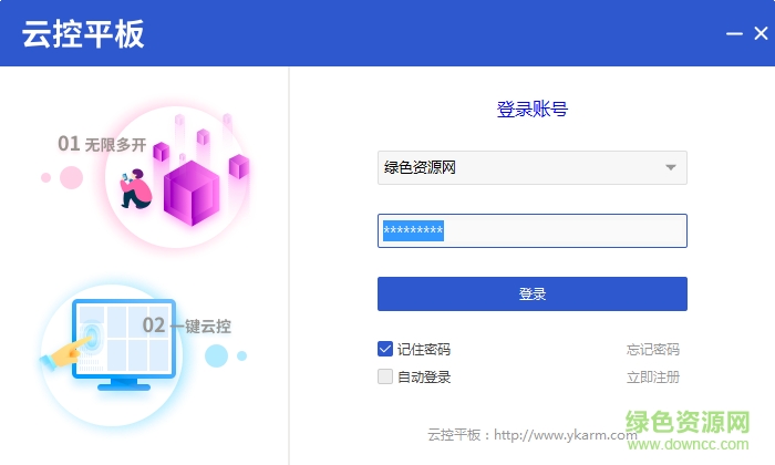 nbe云手机官方版