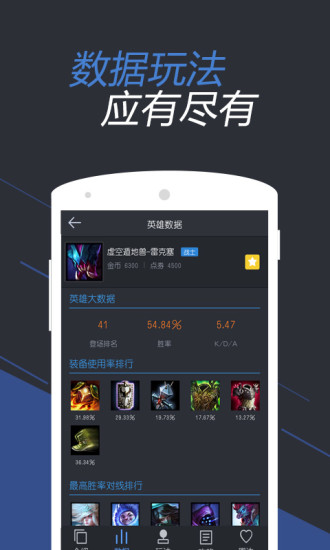 lol掌游宝电脑版下载