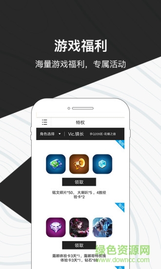 心悦会员app电脑版 