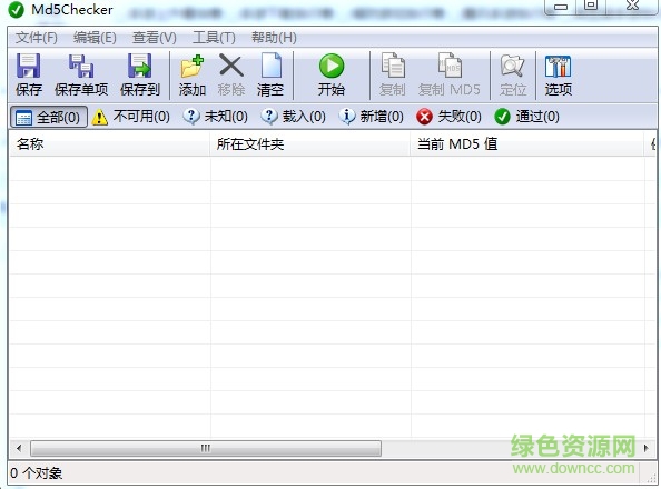 校验工具下载